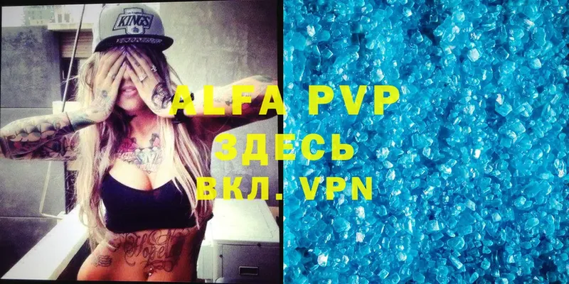 как найти   Ворсма  A-PVP СК 