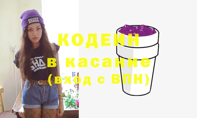 kraken   Ворсма  Кодеиновый сироп Lean напиток Lean (лин) 