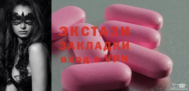 продажа наркотиков  Ворсма  Экстази 280 MDMA 