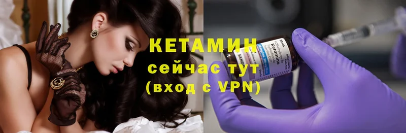 КЕТАМИН ketamine  купить наркотик  Ворсма 